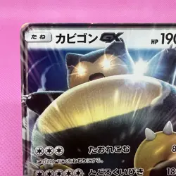 Snorlax GX 001/SM-P Promo 2016 Holo Full Art Japanese Pokemon Card TCG - Image 2