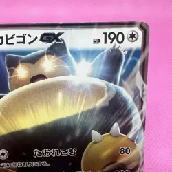 Snorlax GX 001/SM-P Promo 2016 Holo Full Art Japanese Pokemon Card TCG - Image 3