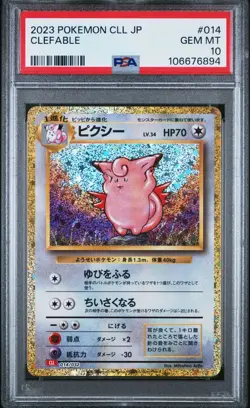 PSA 10 CLEFABLE 014 JAPANESE CLL CLASSIC CHARIZARD & HO-OH ex DECK 2023 POKEMON - Image 3