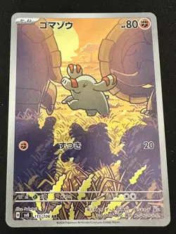 Phanpy Full Art 115/106 AR sv8 Super Electric Breaker Japanese Pokemon TCG NM - Image 1