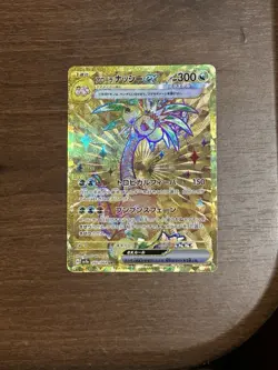 Pokemon Card Alolan Exeggutor ex UR 092/064 sv7a Paradise Dragona Japanese - Image 1