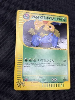 Dark Venusaur 041/048 Web Seriese 1st Edition Japanese Pokemon Card #C6B1 - Image 4