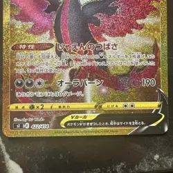Galarian Moltres V UR 422/414 SI Start Deck Pokemon Card Japanese Japan Import - Image 3