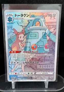 Bronzong - 208/184 - CHR - Vmax Climax - Japanese - Pokemon Card - NM/M - Image 1