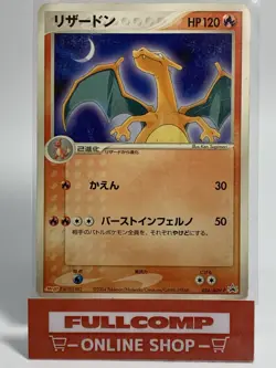 Charizard PROMO 054/ADV-P Meiji Chocolate Promo 2004 - Pokemon Card Japanese - Image 1