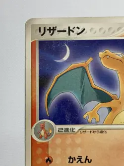 Charizard PROMO 054/ADV-P Meiji Chocolate Promo 2004 - Pokemon Card Japanese - Image 4