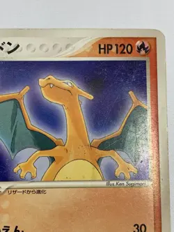 Charizard PROMO 054/ADV-P Meiji Chocolate Promo 2004 - Pokemon Card Japanese - Image 5