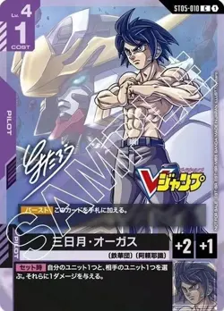 Pre 10 Pieces Gundam Card Game ~ Pilot ~ Mikazuki Augus ST05-101 Promo Card TCG - Image 2