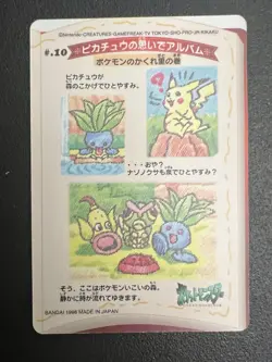 Pokemon Card Pikachu Oddish Weepinbell No. #10 Sealdass Stitch Touch Card LP - Image 2