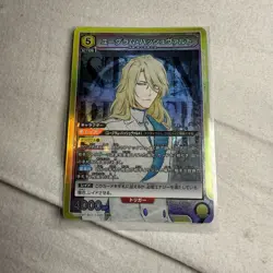 Union Arena Bleach - Jugram Haschwalth UA08BT/BLC-1-020 SR - Japanese Card - Image 1