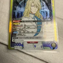 Union Arena Bleach - Jugram Haschwalth UA08BT/BLC-1-020 SR - Japanese Card - Image 2
