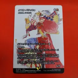 Kefka Palazzo Showcase Purphoros, God of the Forge: Final Fantasy MTG (NM) - Image 1