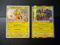 2set Sibuya & Pikachu 224/SM-P Pokemon Center 20th Promo Japanese Pokemon Card - Image 1