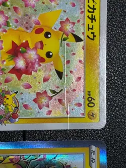 2set Sibuya & Pikachu 224/SM-P Pokemon Center 20th Promo Japanese Pokemon Card - Image 3