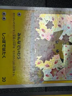 2set Sibuya & Pikachu 224/SM-P Pokemon Center 20th Promo Japanese Pokemon Card - Image 4