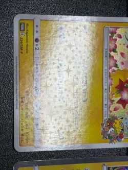 2set Sibuya & Pikachu 224/SM-P Pokemon Center 20th Promo Japanese Pokemon Card - Image 5