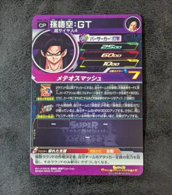 Sale! Dragon Ball Heroes card Son Goku GT SS4 MM2-CP4 CP Holo JAPANESE - Image 2