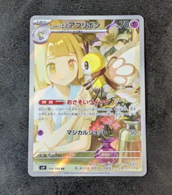 ++ Pokemon Card Game TCG Lillie Ribombee sv9 105/100 AR Holo JAPANESE - Image 1