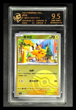2025 Pokemon Cards CHN. Pikachu 044/130 RPA 9.5 (SAME AS PSA 9) - Image 1