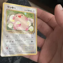 Chansey Japanese Pokemon Card Vending Machine Series #1 (Blue) 1998 031/036 NM/M - Image 4