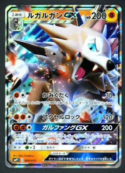 Lycanroc GX 009/013 smP1 Pokemon Card Japanese Power Deck - Image 1