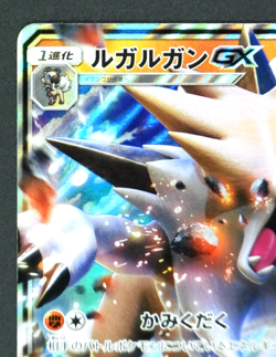 Lycanroc GX 009/013 smP1 Pokemon Card Japanese Power Deck - Image 3