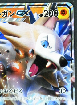 Lycanroc GX 009/013 smP1 Pokemon Card Japanese Power Deck - Image 4