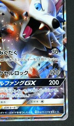 Lycanroc GX 009/013 smP1 Pokemon Card Japanese Power Deck - Image 5
