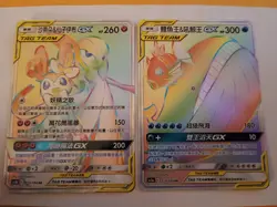 Pokemon Cards Chinese GX Gardevoir & Sylveon & Wailord And Magikarp Secret Rare - Image 1