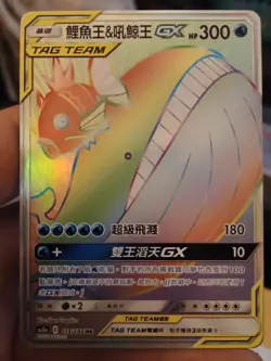Pokemon Cards Chinese GX Gardevoir & Sylveon & Wailord And Magikarp Secret Rare - Image 4
