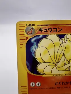 Pokemon Card Ninetales Web Series 034/048 Unlimited Japanese - Image 2