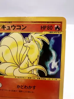 Pokemon Card Ninetales Web Series 034/048 Unlimited Japanese - Image 3