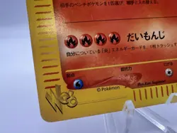 Pokemon Card Ninetales Web Series 034/048 Unlimited Japanese - Image 4