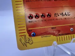 Pokemon Card Ninetales Web Series 034/048 Unlimited Japanese - Image 5