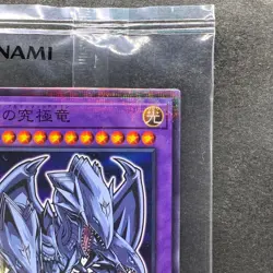 NEW 2 card Blue-Eyes Ultimate Dragon 711E-JP001 Normal Parallel Seven Eleven 200 - Image 4