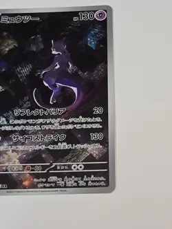 Mewtwo AR 183/165 SV2a Pokemon Card 151 - Pokemon Card Japanese Scarlet & Violet - Image 2