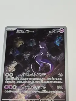 Mewtwo AR 183/165 SV2a Pokemon Card 151 - Pokemon Card Japanese Scarlet & Violet - Image 5