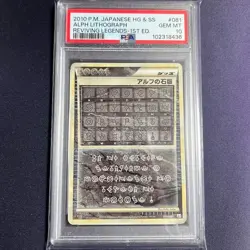 PSA10 Alph Lithograph 081/080 L2 Reviving Legends 1st Ed HGSS Pokemon Japanese - Image 1