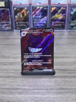 Gengar EX Full Art SR Wild Force 088/071 Japanese Pokemon Near Mint+ - Image 1