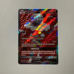 [US SELLER] Pokemon S-Chinese Blacephalon GX SR CSM1.5C 061 Full Art Sun & Moon - Image 2