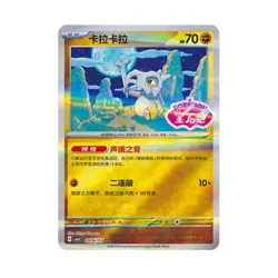 Pokemon Chinese Gem Pack Vol.3 Exclusive 7Pcs Cubone Set CBB3C-04 07/07 IN STOCK - Image 3
