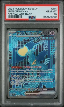 2024 POKEMON JPN SV8A-TERASTAL FEST EX SPECIAL ART RARE IRON CROWN EX PSA 10 - Image 1