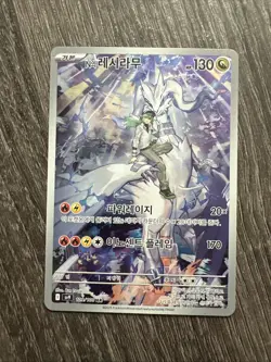 Pokemon N’s Reshiram 109/100 sv9 Battle Partners TCG Korean Full Art Near Mint - Image 1