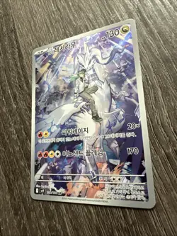 Pokemon N’s Reshiram 109/100 sv9 Battle Partners TCG Korean Full Art Near Mint - Image 2