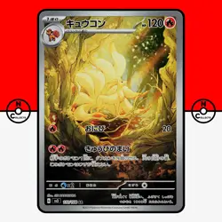 Pokemon Ninetales AR 110/108 sv3 Ruler of the Black Flame Japanese #43 LP-NM - Image 1