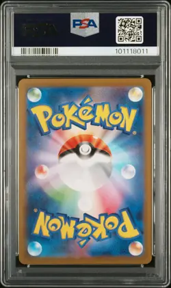 2023 POKEMON JPN SV2A-POKEMON 151 ART RARE #169 CHARMELEON PSA 10 - Image 2