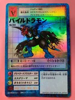 Piledramon Bo-222 Digimon Card Japanese TOEI JP very rare F/S - Image 1