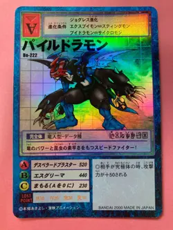 Piledramon Bo-222 Digimon Card Japanese TOEI JP very rare F/S - Image 2