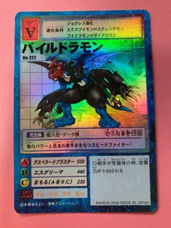Piledramon Bo-222 Digimon Card Japanese TOEI JP very rare F/S - Image 3