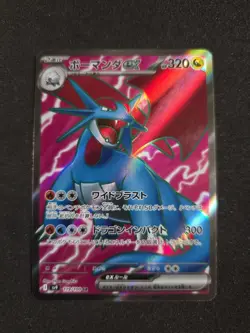 Salamence ex - 119/100 - SR - Battle Partners - Japanese - Pokemon Card - NM/M - Image 1